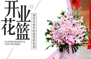 山东青岛平度市李园街道西蟠桃山村花篮配送