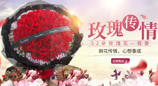 山东青岛平度市李园街道西蟠桃山村鲜花速递